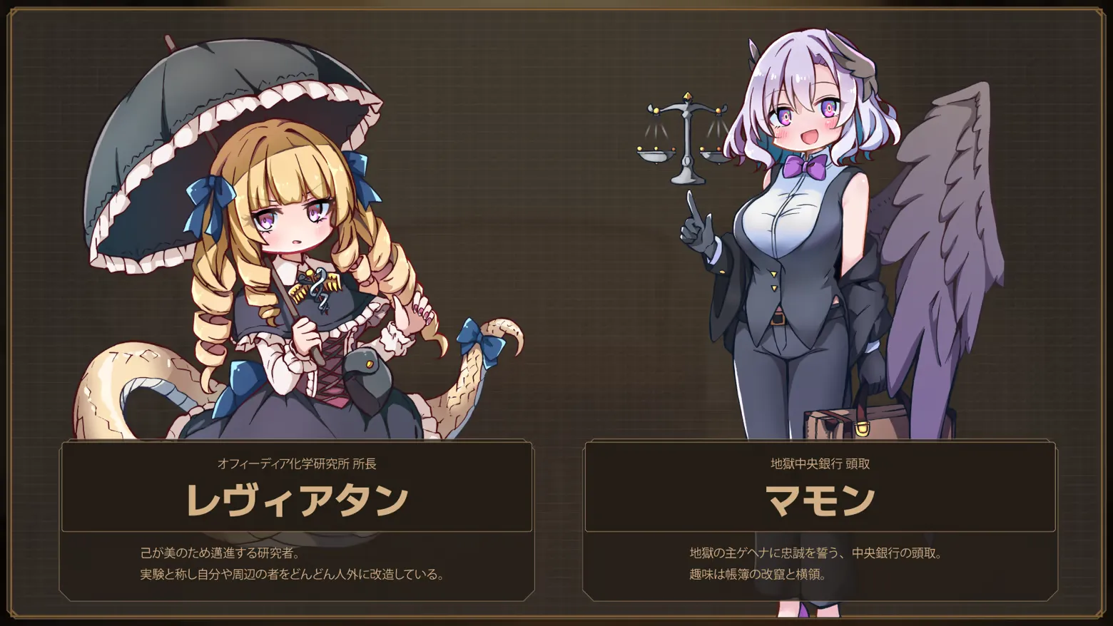 工場計画を支援するレヴィアタンやマモンなどの高位悪魔